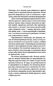 Anastasia. The Energy of Your Kin